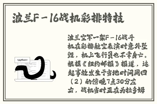 免费的舆情网站app